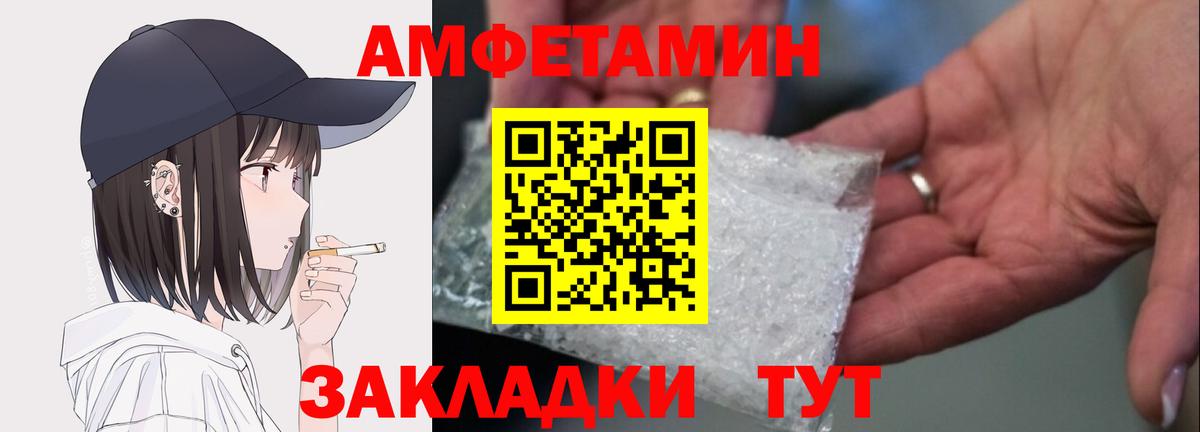Кумертау  Amphetamine  Вход с VPN  АМФЕТАМИН 97% 