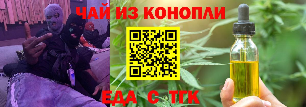 Кумертау  Cannafood марихуана  Вход с VPN 