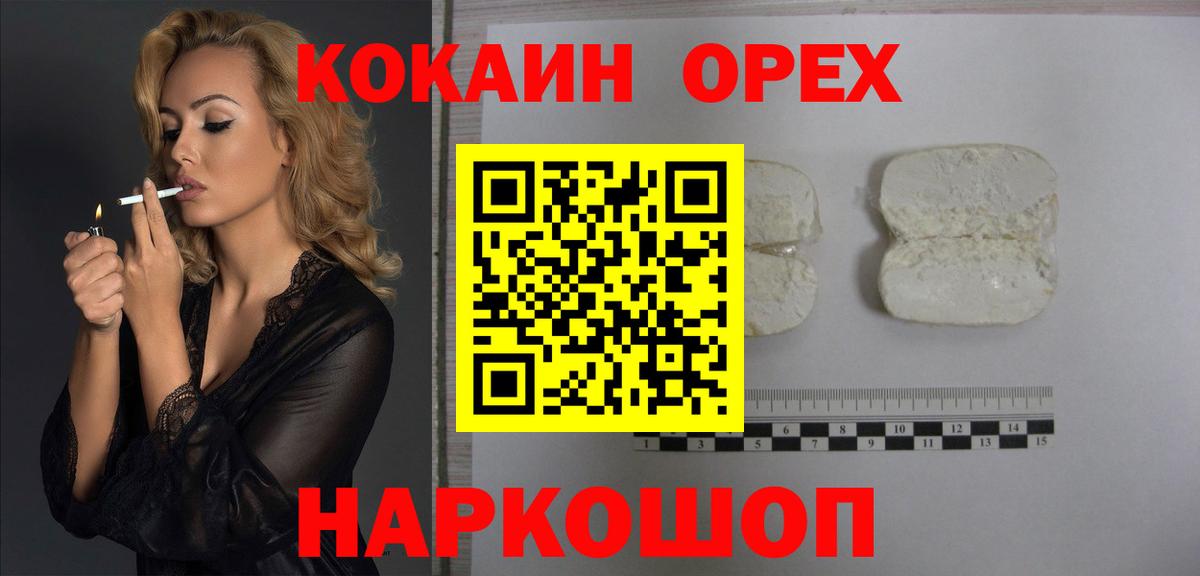 Cocaine Перу Кумертау