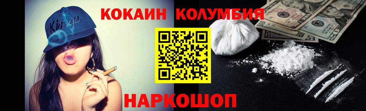 Кокаин Перу  COCAIN 99%  Вход с VPN  Кумертау 