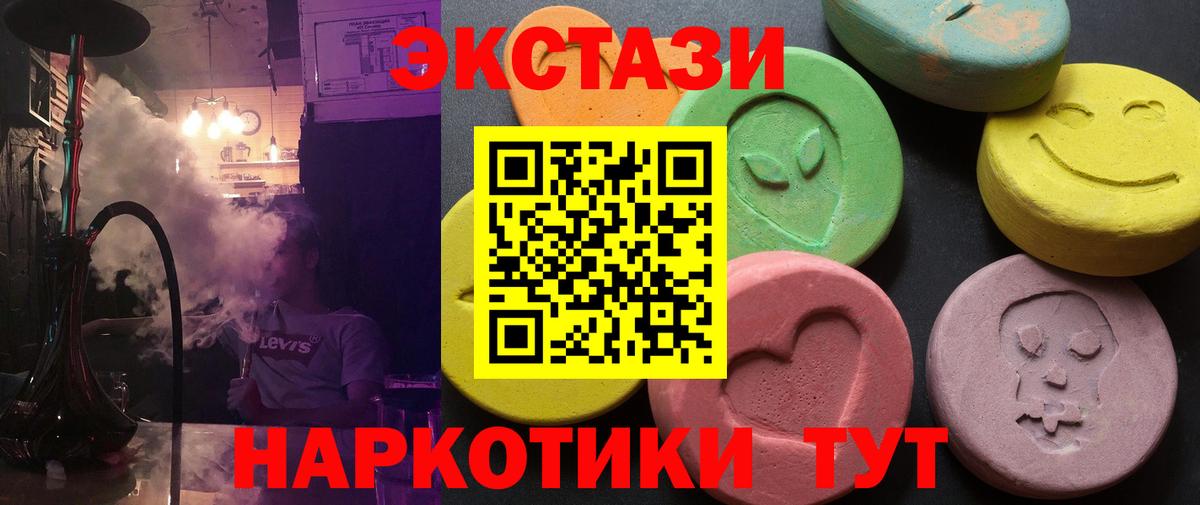 Ecstasy 280 MDMA Кумертау