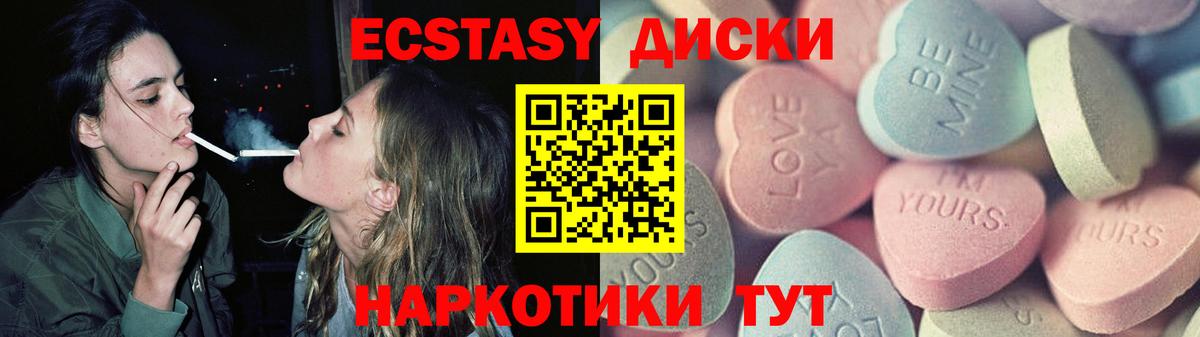 Ecstasy  ЭКСТАЗИ TESLA  Вход с VPN  Кумертау 