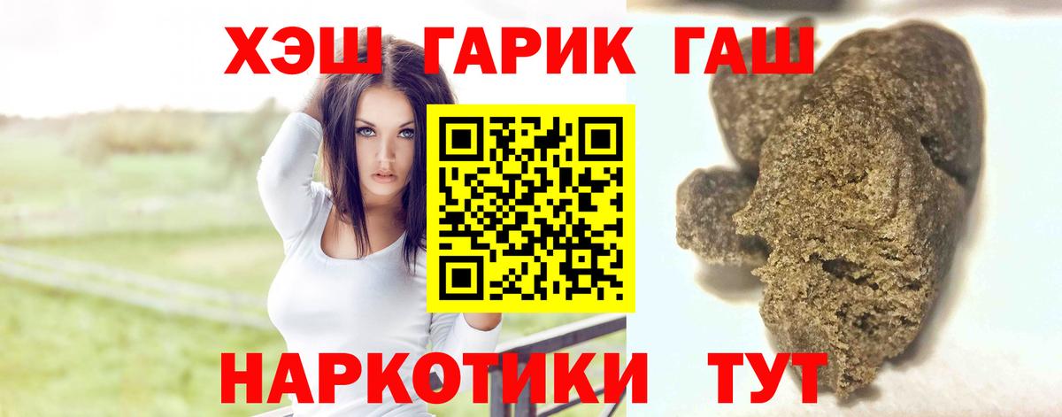 ГАШИШ хэш Кумертау