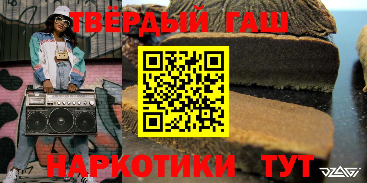 Гашиш Premium  ГАШИШ VHQ  хочу   Гашиш  Кумертау  Вход с VPN 