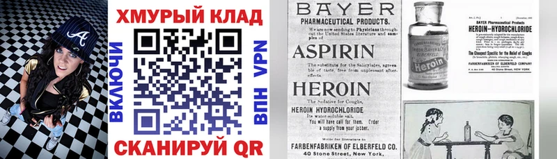 где купить наркотик KRAKEN маркетплейс Героин афганец Кумертау