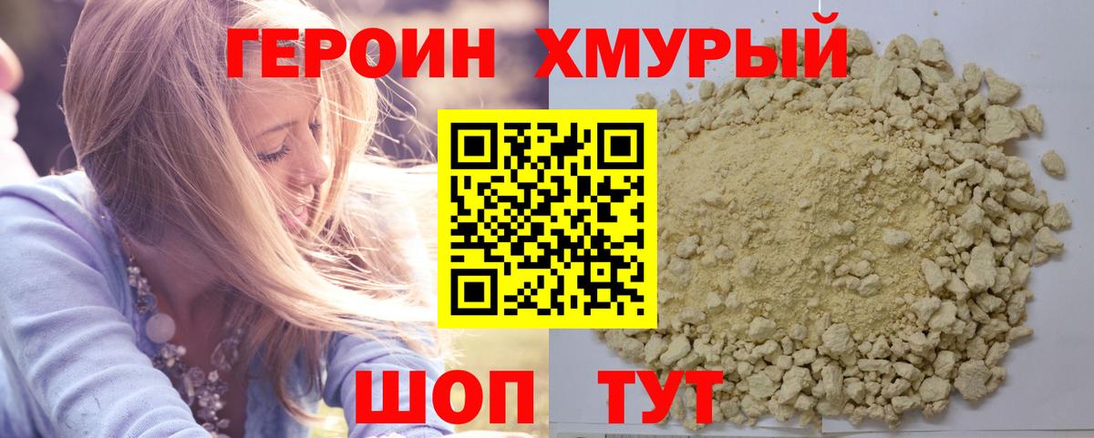 ГЕРОИН герыч Кумертау