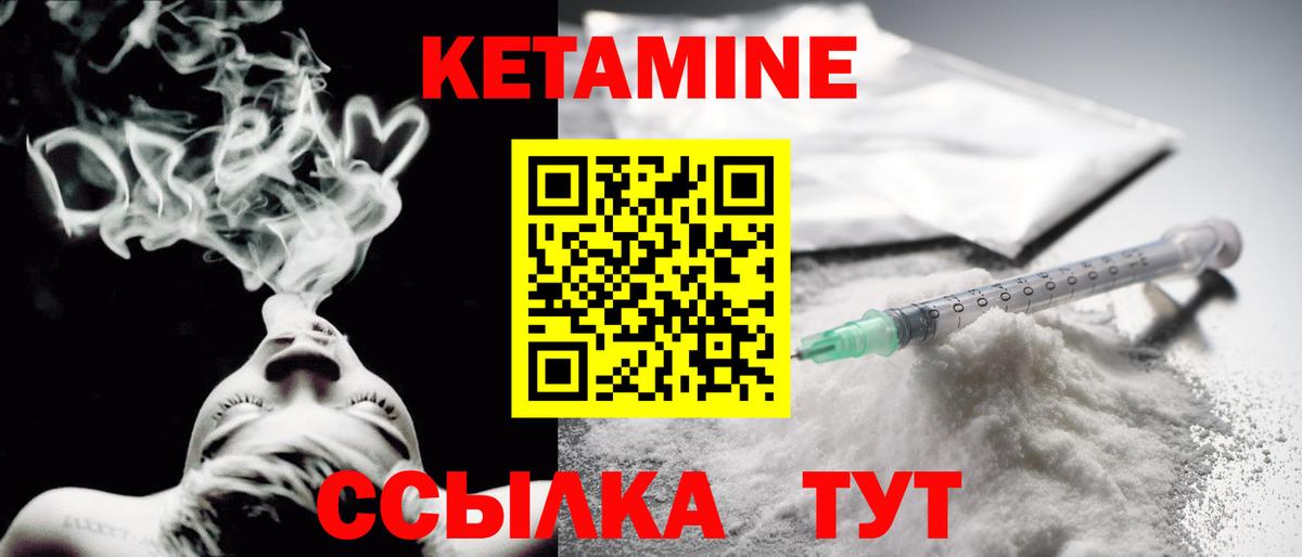 КЕТАМИН VHQ  маркетплейс Telegram  Кумертау  Вход с VPN 
