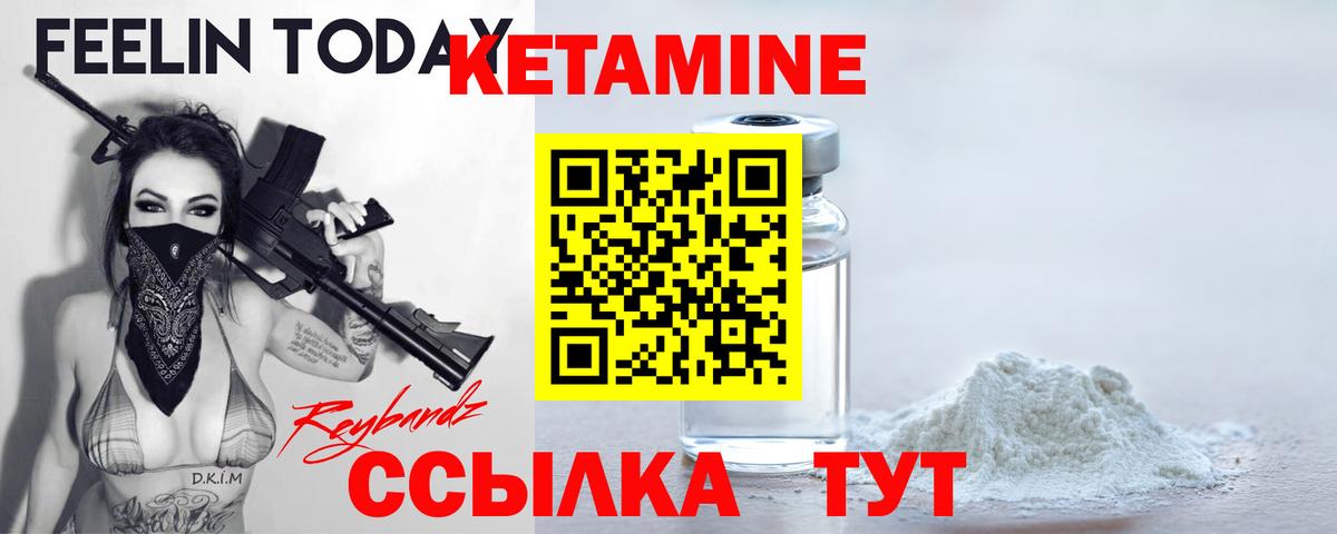 КЕТАМИН ketamine Кумертау