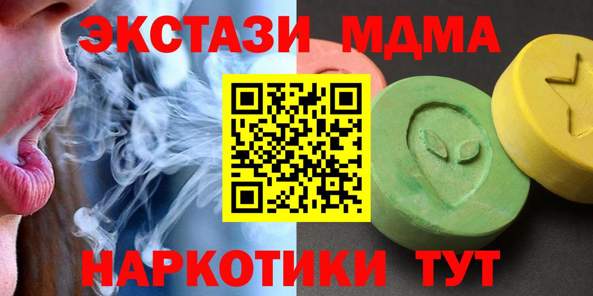 Кумертау  MDMA молли  МДМА VHQ  Вход с VPN 