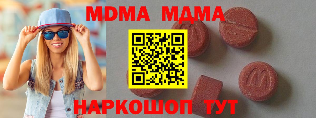 МДМА молли Кумертау