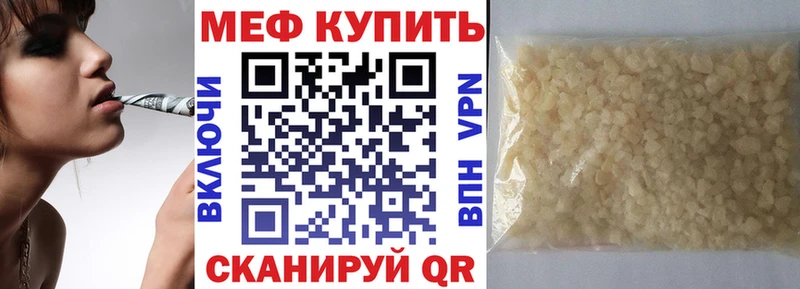 купить наркотики сайты  ОМГ ОМГ ССЫЛКА  Мефедрон кристаллы  Кумертау 