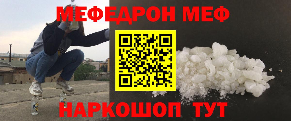 Мефедрон  Мефедрон  Вход с VPN  Мефедрон VHQ  Кумертау 