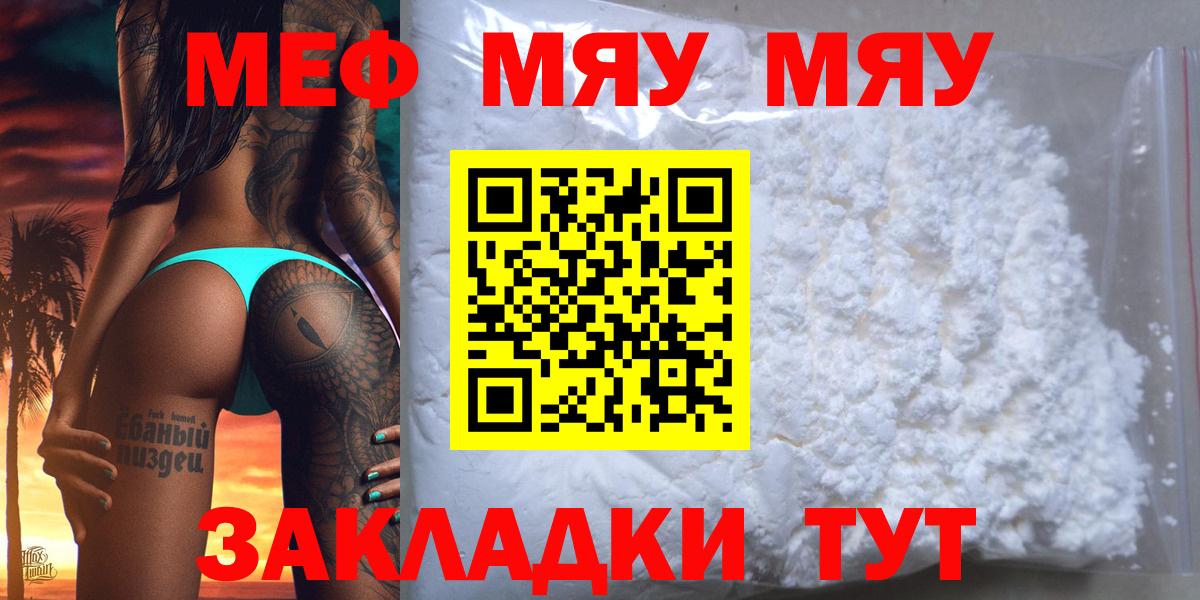 Мефедрон мука Кумертау