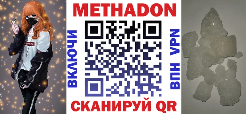 Метадон VHQ Кумертау