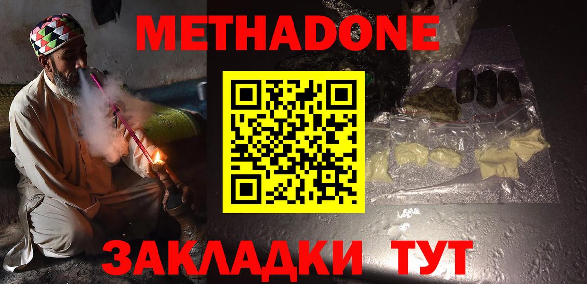 мориарти как зайти  Метадон VHQ  Вход с VPN  Кумертау  Метадон белоснежный 