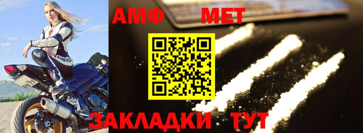 Кумертау  Метамфетамин винт  Метамфетамин  Вход с VPN 
