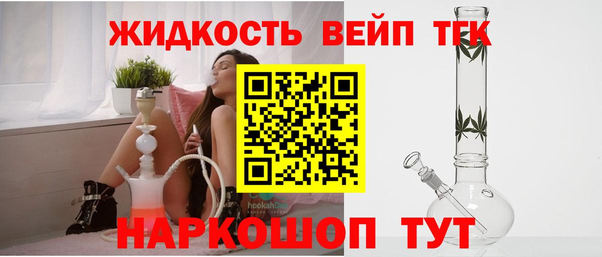 Дистиллят ТГК гашишное масло  Вход с VPN  Кумертау  Дистиллят ТГК вейп 